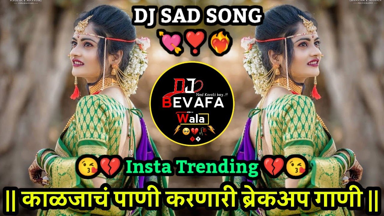 ❣️🥺 काळजाचं पाणी करणारी ब्रेकअप गाणी 💔😘 | 💘🥹 instagram trending marathi hindi nonstop sad gani 🥹😘