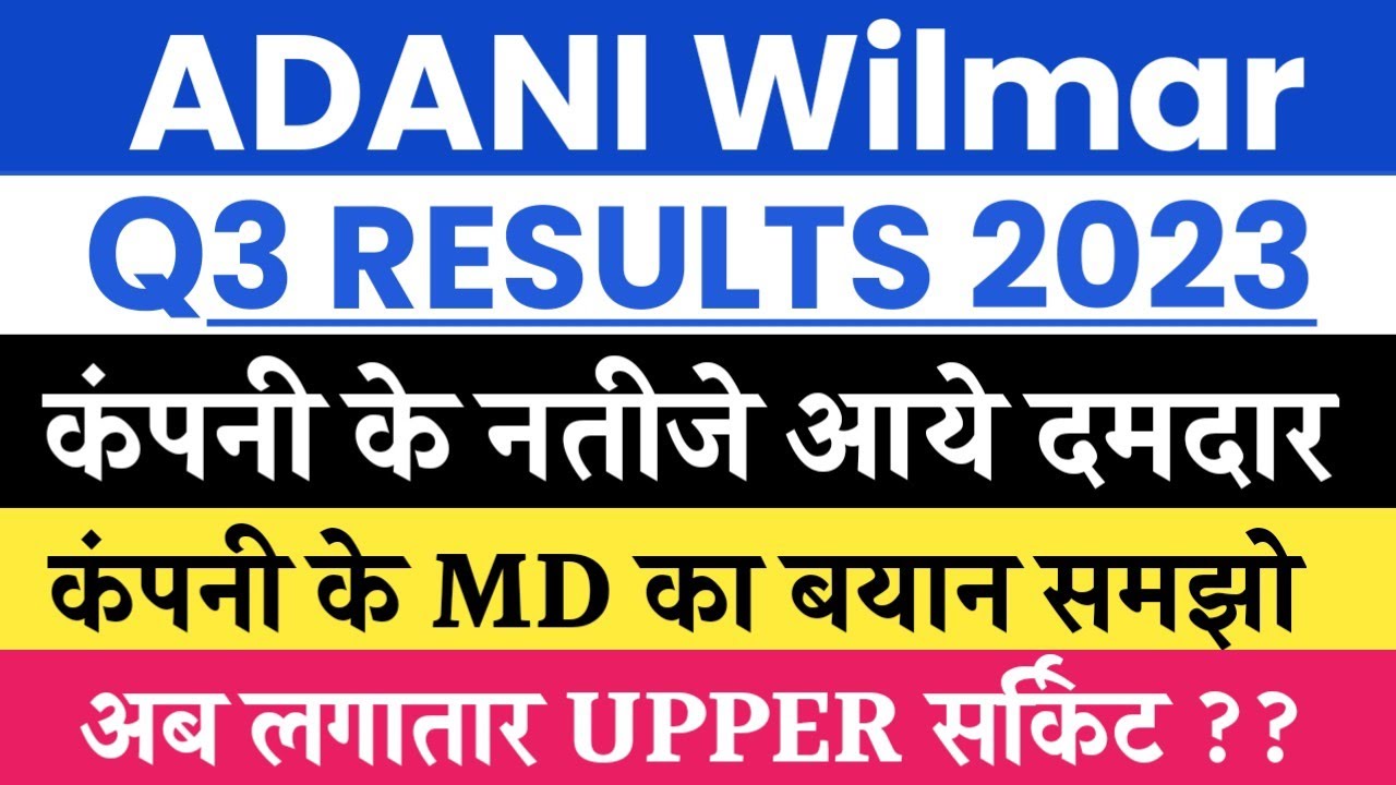 Adani Wilmar Q3 Results 2023 💥 Adani Wilmar Q3 results | Adani wilmar share news today ⚫Adani Wilmar