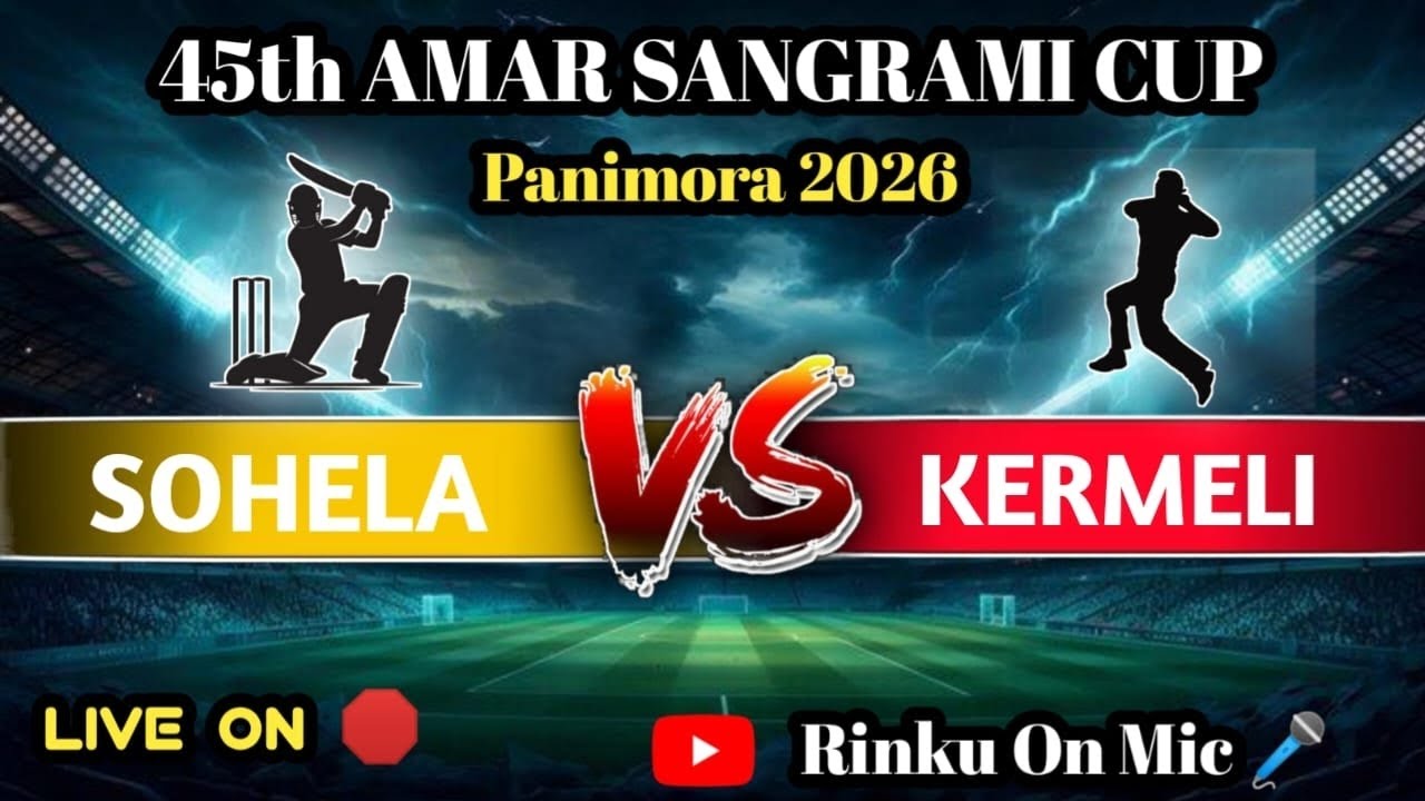LIVE🛑🏆 45 AMARSANGRAMI CUP PANIMORA 2026