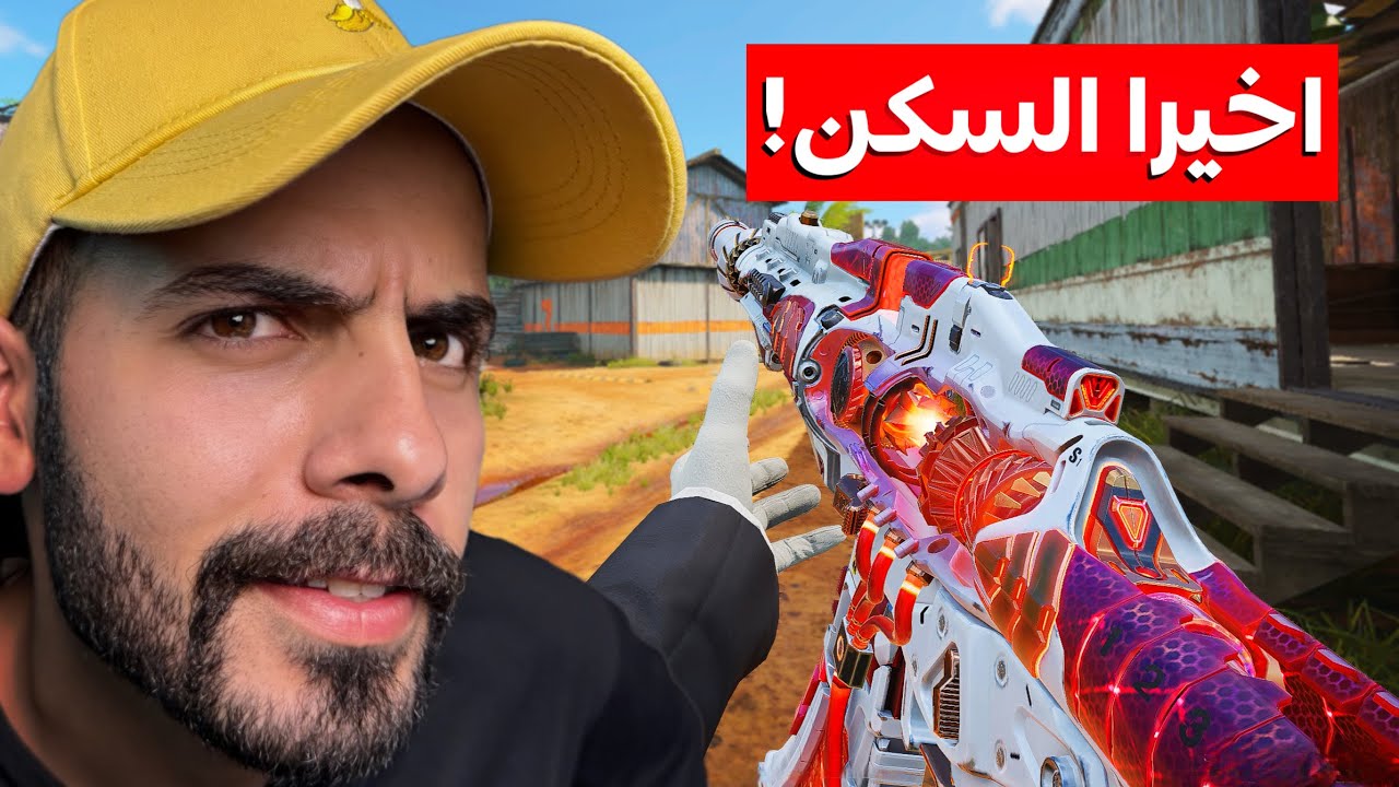 حصلت على Ak117 الميثك اخيراً 😎! | كود موبايل.