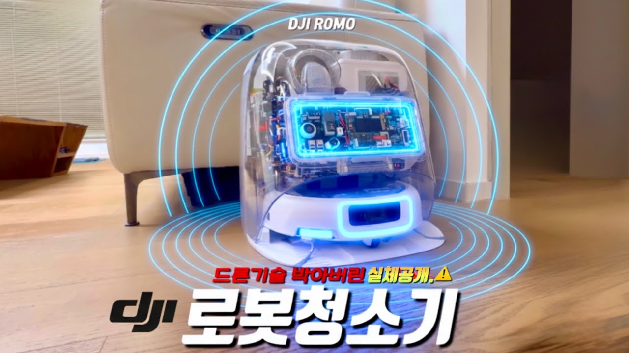🔥”드론 센서를 때려 박으면 생기는 일