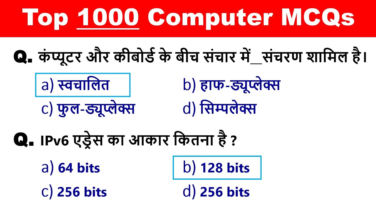 Part -8 | Top 1000 Computer Fundamental MCQ | कंप्यूटर महत्वपूर्ण प्रश्न | Computer Gk