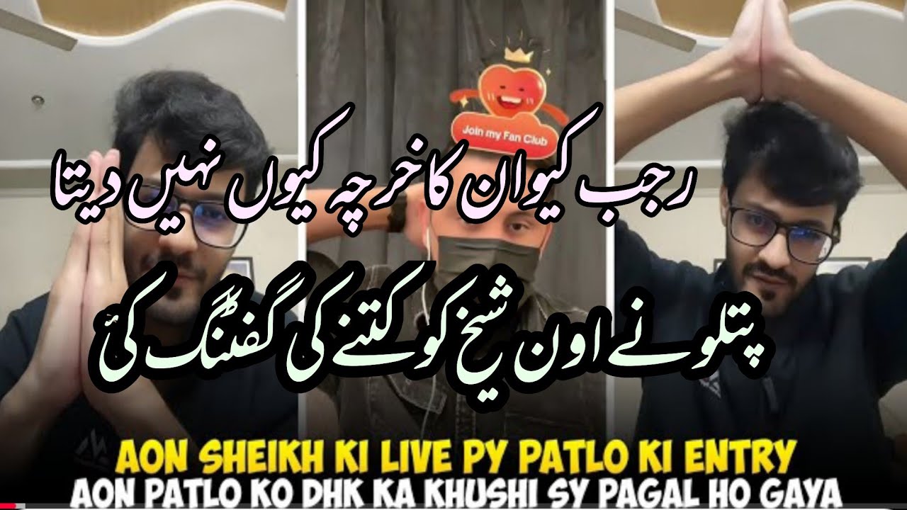 patlo ny Kiwan ka kharvha uthany ka fasla kr leya || Rajab k mo py mara patlo ny thapr