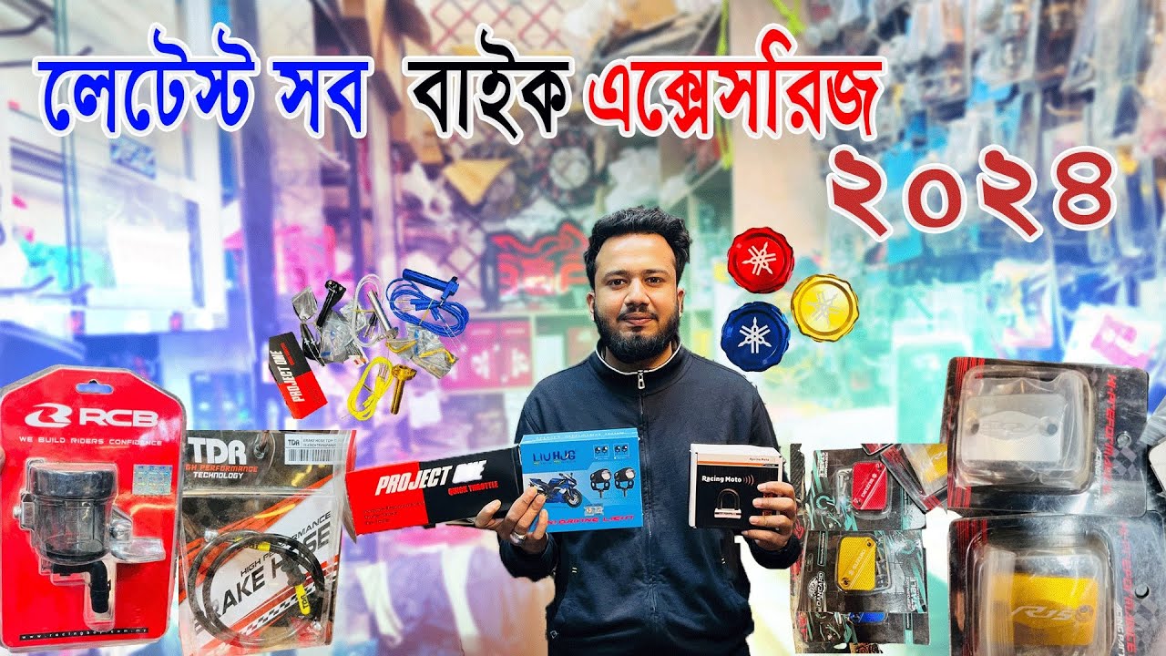 লেটেস্ট সব বাইক এক্সোসরিজ ২০২৪🔥|| motorcycle accessories 🏍 || AsrafulVlogs
