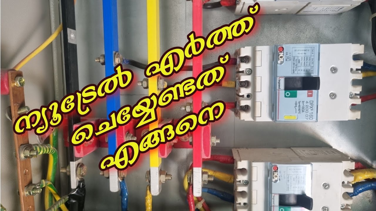 Neutral Earthing Benefits || cable crimping || Termination || earth resistance test