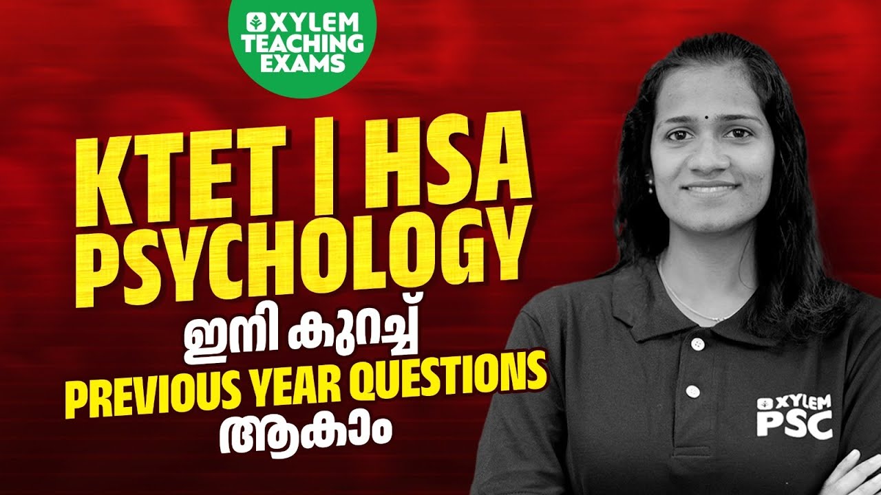 KTET , HSA Psychology ഇനി കുറച്ച് PYQ ആകാം | Xylem Teaching Exams