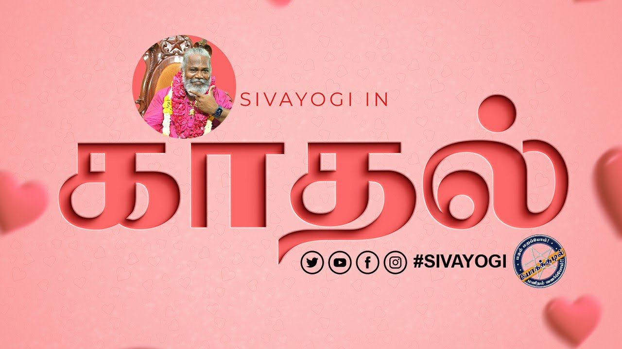 காதல் ~ Love #love #காதல்#romantic #kathal