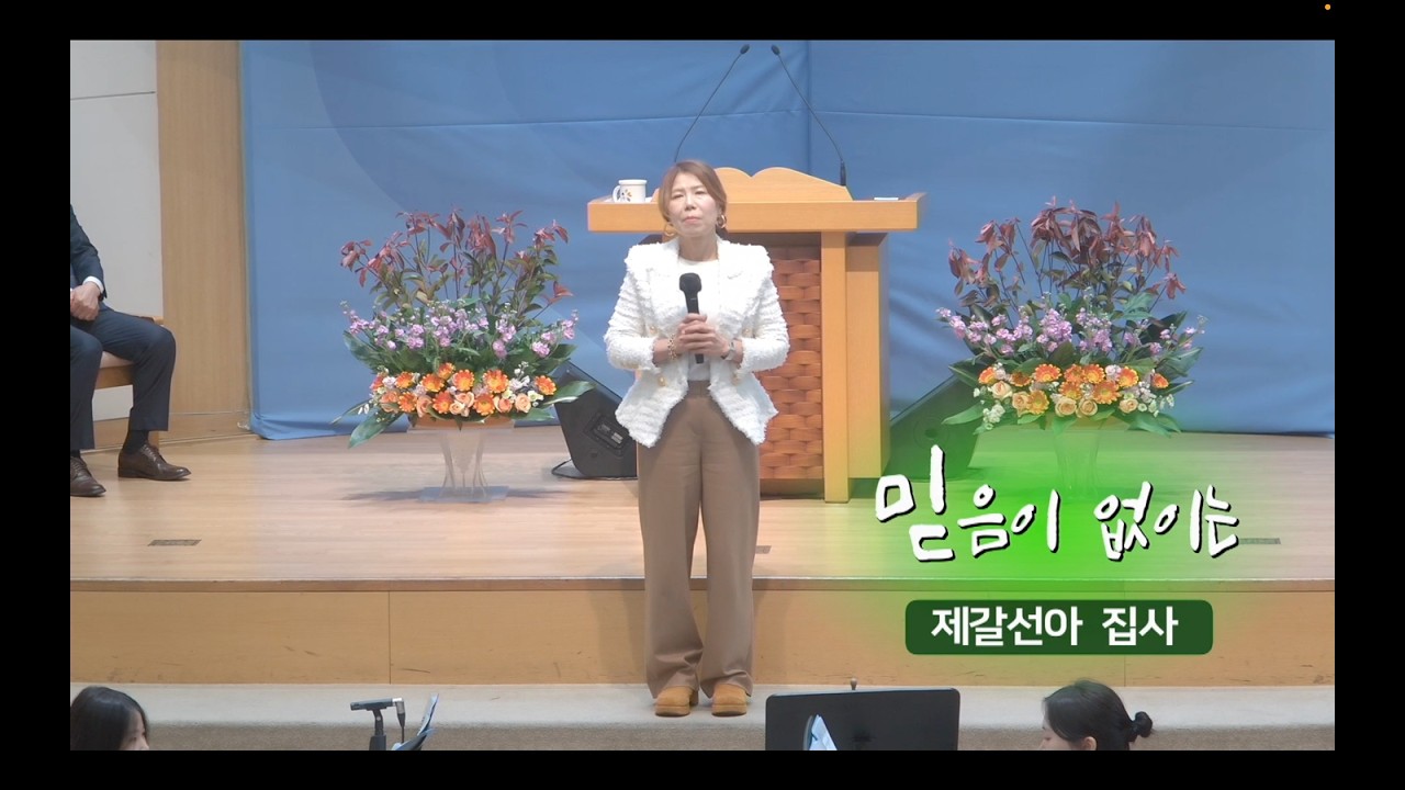 [오산침례교회] 제갈선아 헌금송 / 