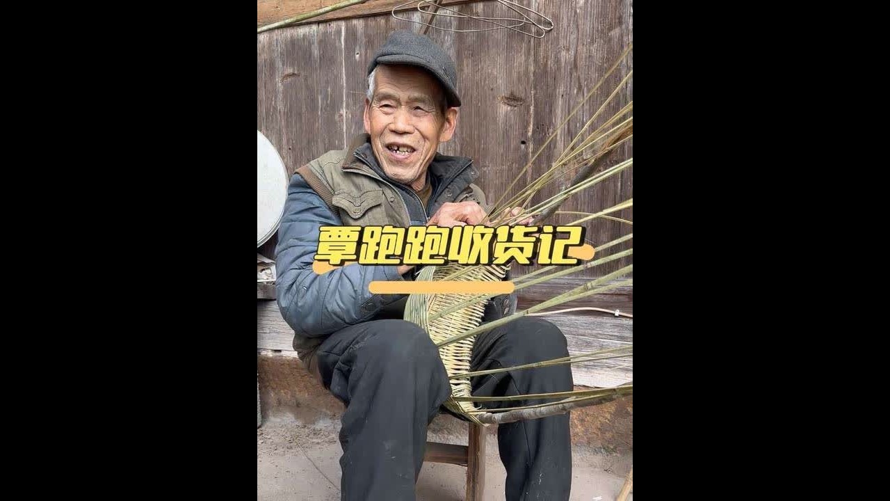 农村的老人其实很淳朴，每天闲着的时间很少。卖点菜，编点撮箕也能安然过好每一天！#农村生活 #新农人计划2025 #记录真实生活 #人间烟火 #乡村守护人