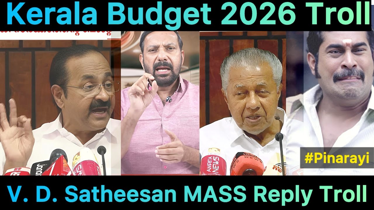 Kerala Budget 2026 Debate Troll 😂 | V. D. Satheesan Mass Reply | Kerala Assembly | Pinarayi Troll