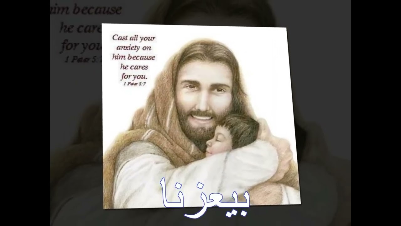 ترنيمة ربنا ربنا جه علشاننا. 
