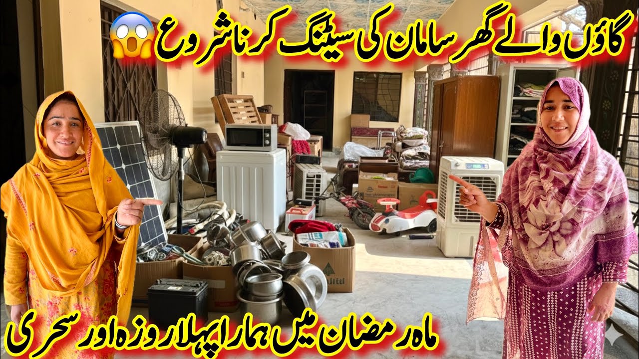 Gaon Walay Ghar M Saman Ki Setting Shuru Kar Di😍| Hamari First Sehri Vlog | Shifting Vlog