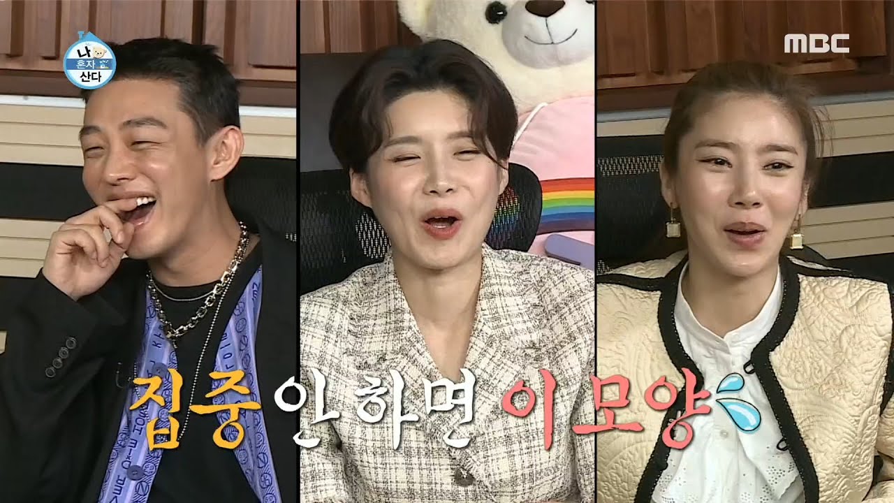 [나 혼자 산다] 나는 바다 생명체야...(?) 개운한 유아인의 이완 운동! 20200619