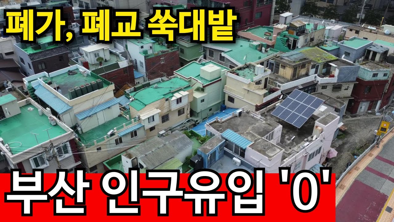 사람이 없어요! | 고령화에 빈집만 1000개가 넘어