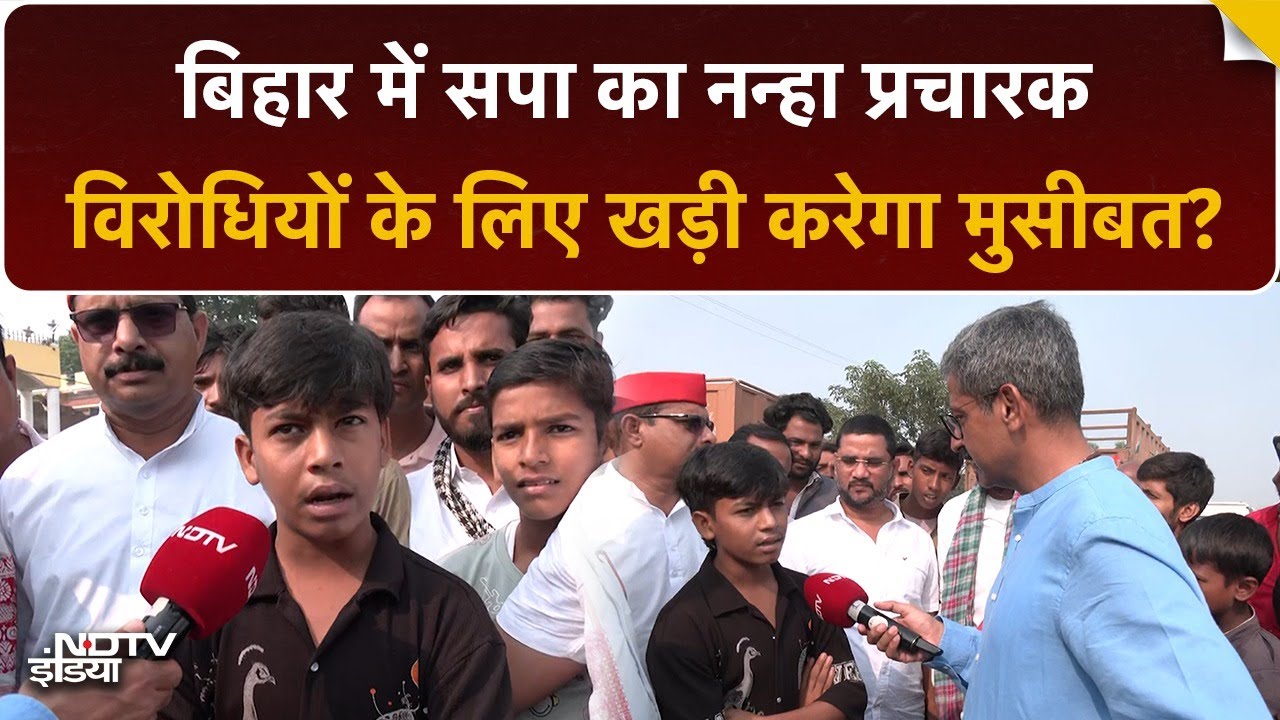 क्यों चर्चा में है 12 साल का ये स्टार प्रचारक? RJD के लिए बिहार में कर रहा प्रचार | Navratan Yadav