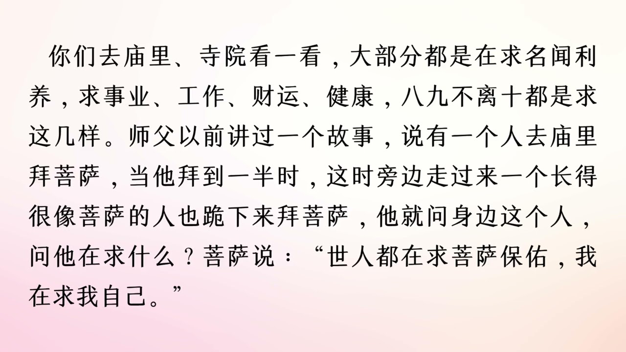 迷者外求 觉者内证 2026年02月08日