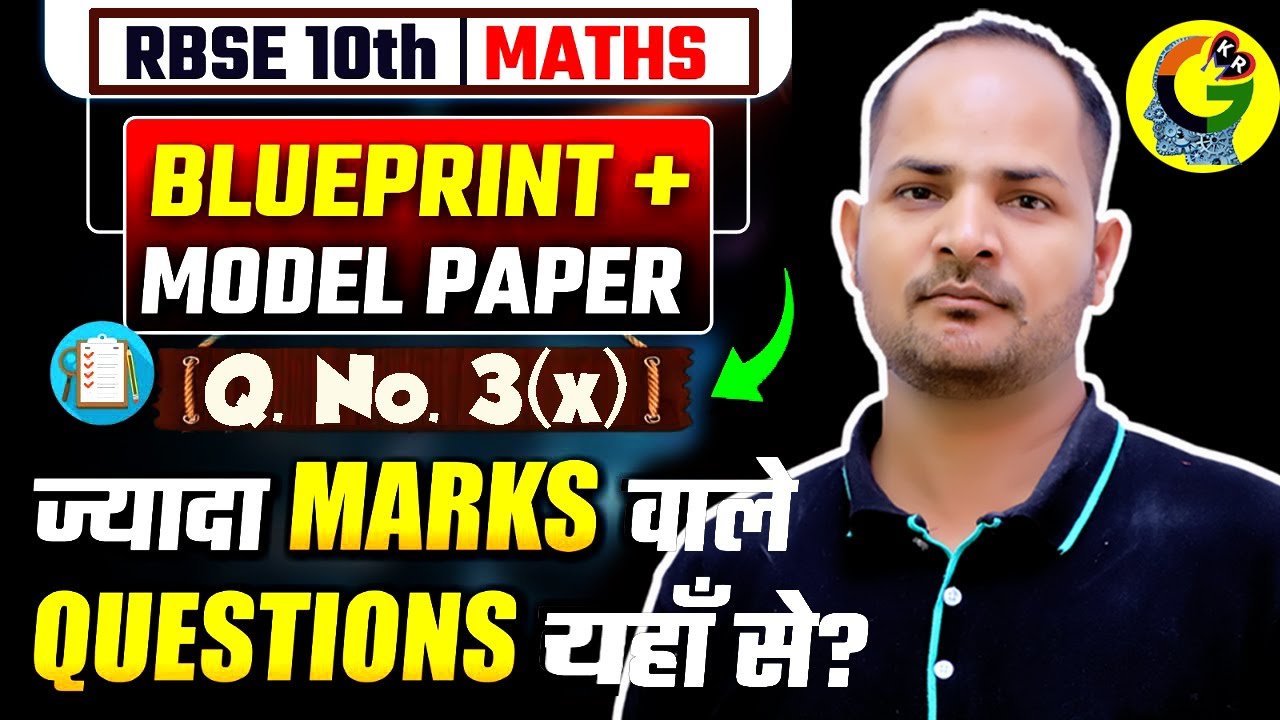 Board Exam Paper 2026 | Q. No. 3(x) | RBSE Class 10th Maths Model Paper 2026 | By Kuldeep Sir
