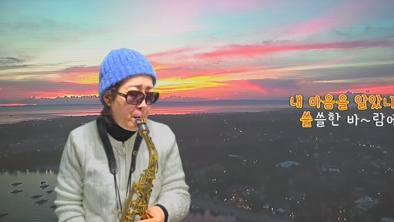 아직도못다한사랑(20260311솔개트리오)명자킴 