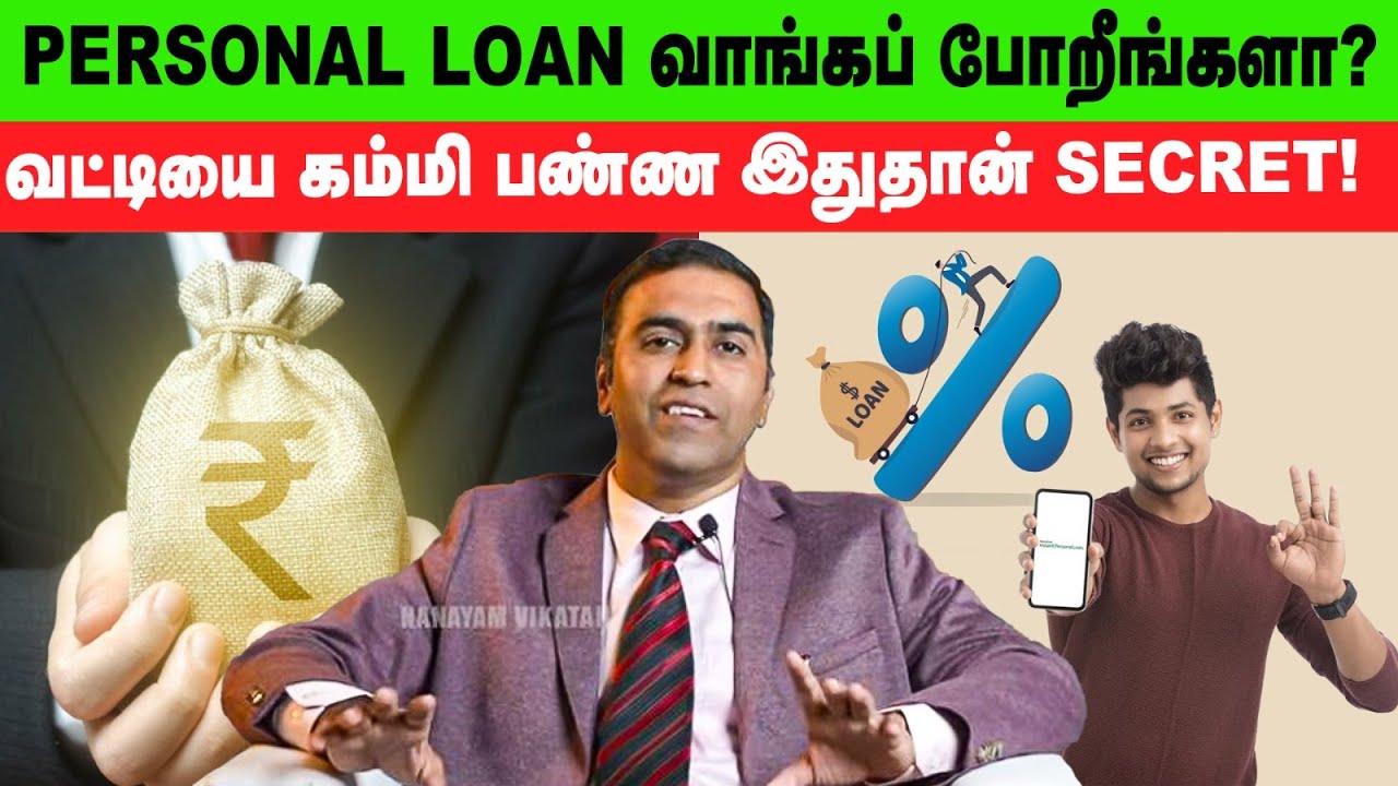 ஒரு கடனை வாங்கி இன்னொரு கடனை அடைக்கலாமா? | U.N.Subhash Explains | Personal Loan