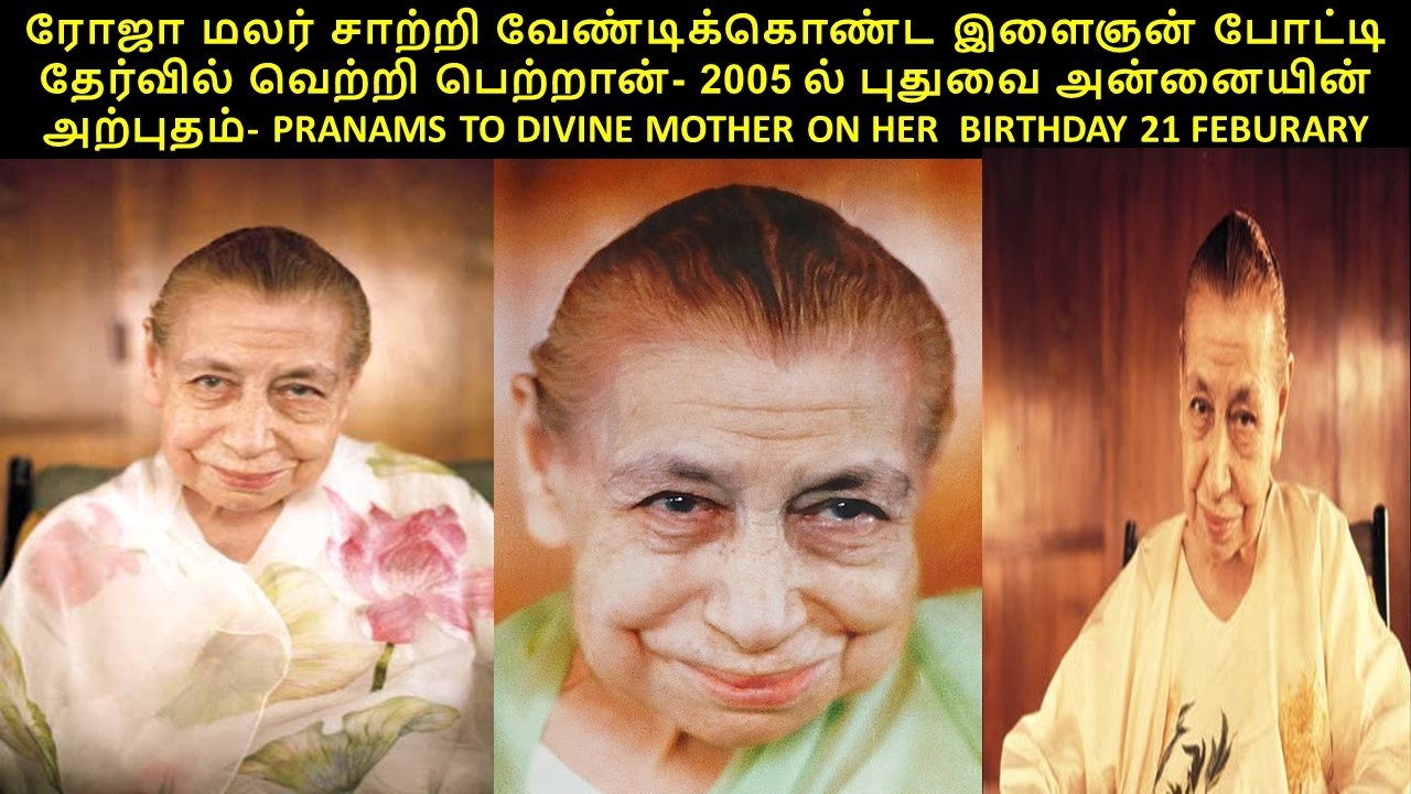 Pondy  Divine Mother 's Miracle of Roses