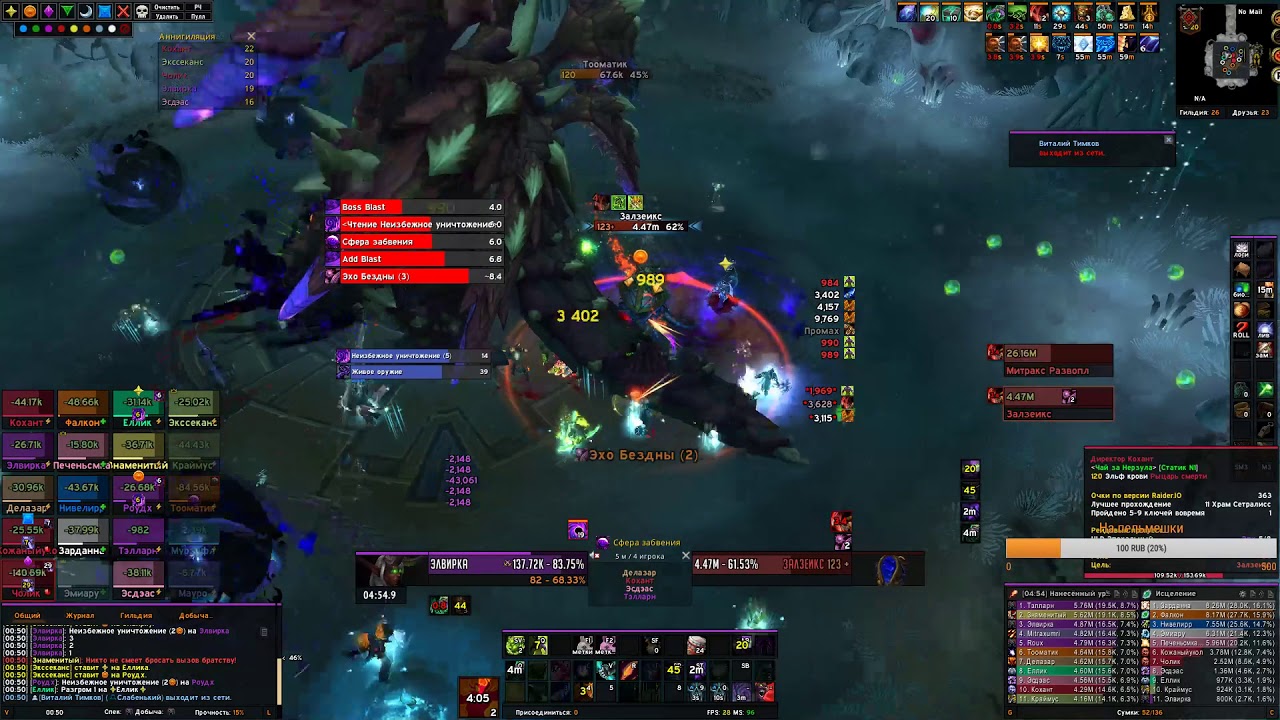 Митракс мифик (Чай за Нерзула-РФ) DH POV