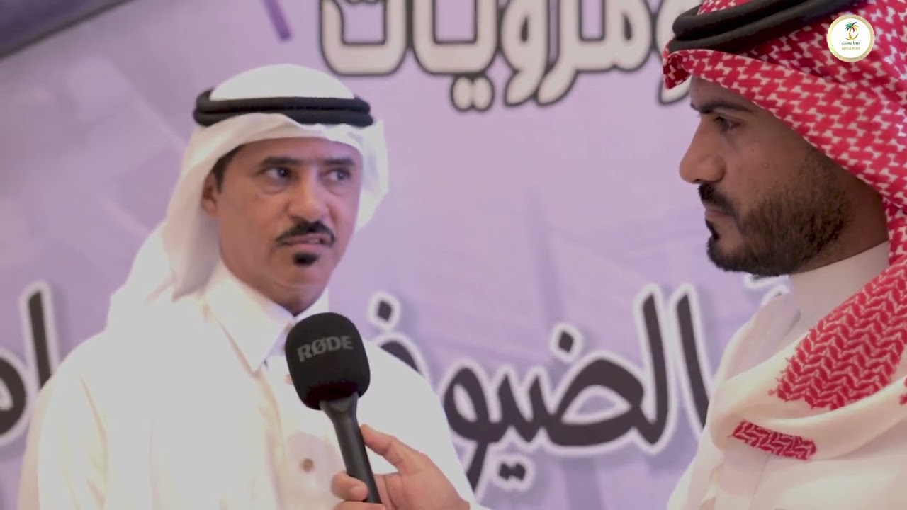 لقاء مع د. خضر اللحياني مع مراسل وكالة ميديا بوست للأنباء صالح المتعاني في حفل تدشين