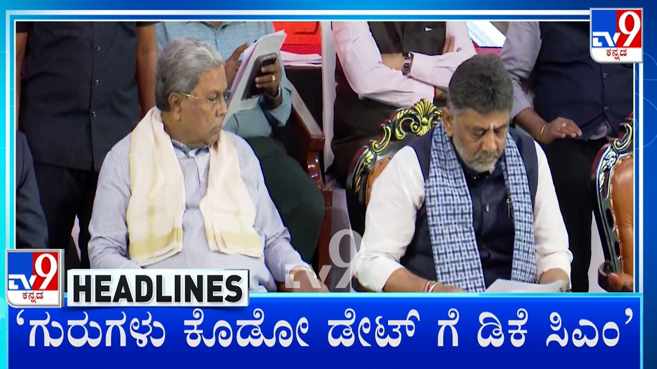 TV9 Kannada Headlines At 4PM (28-02-2026)