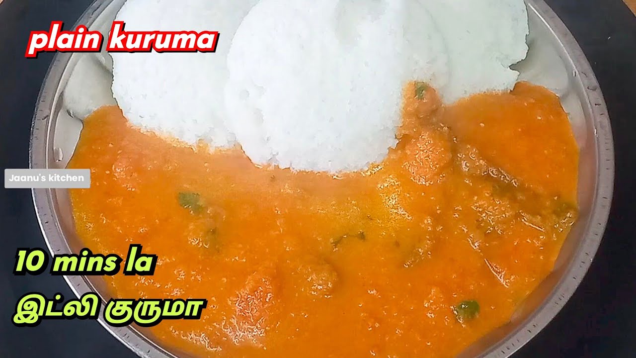 Plain Kuruma for Idly/ Tasty இட்லி குருமா in 10 minutes/ Easy Recipe/ #jaanu's kitchen 