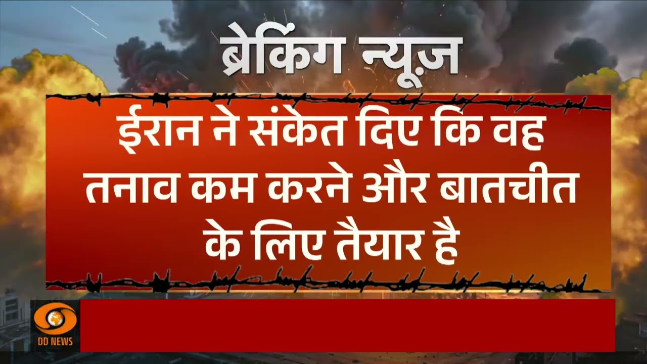 पश्चिम एशिया में घमासान Iran VS America-Israel | Israel-Iran war | US-Iran | Donald Trump | World