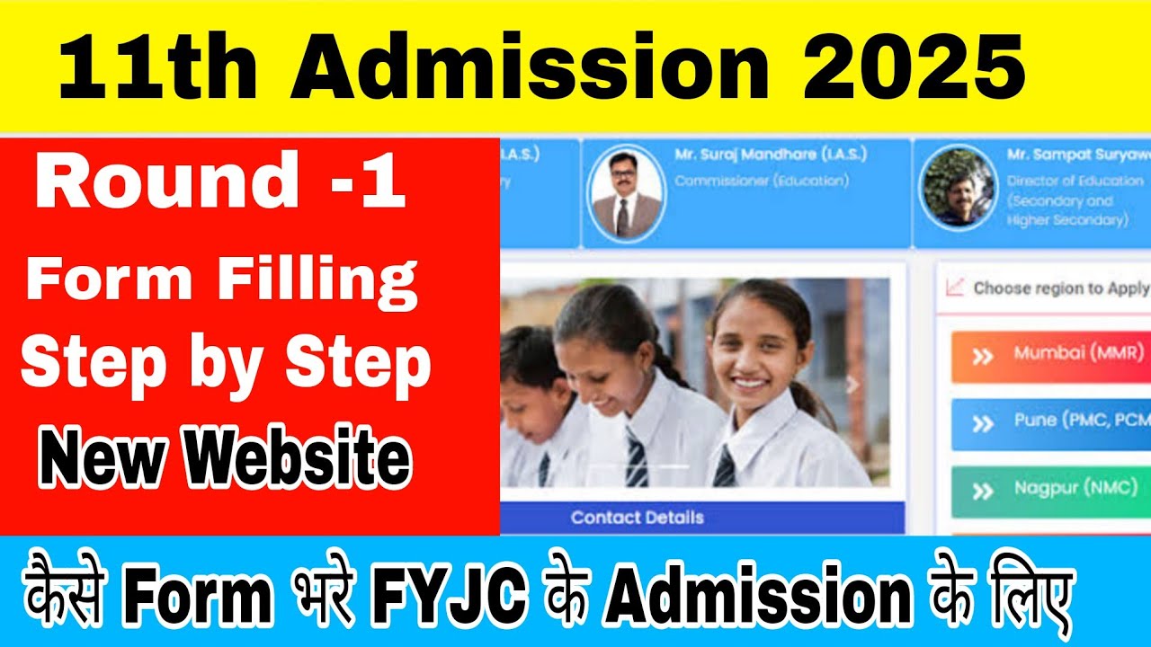 Round -1 Form Filling Step by Step || 11th Admission 2025 || New Website FYJC Admission || Atul Sir
