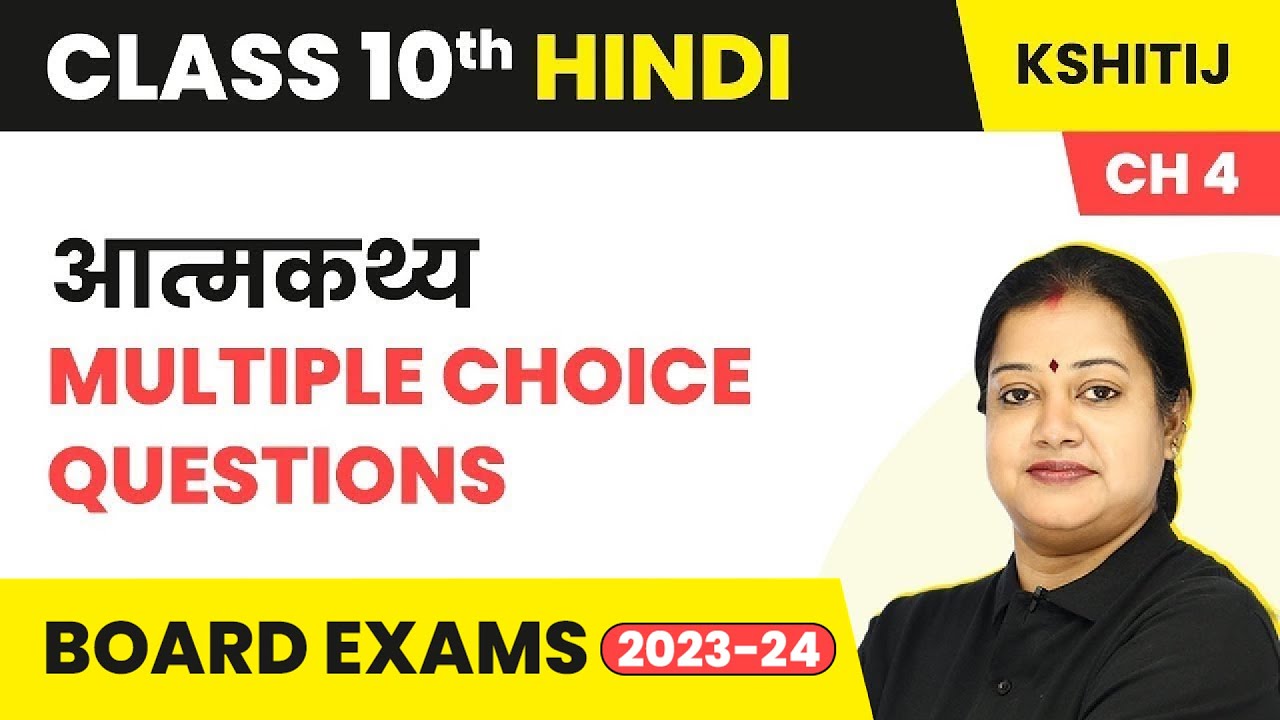 Aatmkathya - Multiple Choice Questions | Class 10 Hindi Kshitij (Kavya Khand) Chapter 4