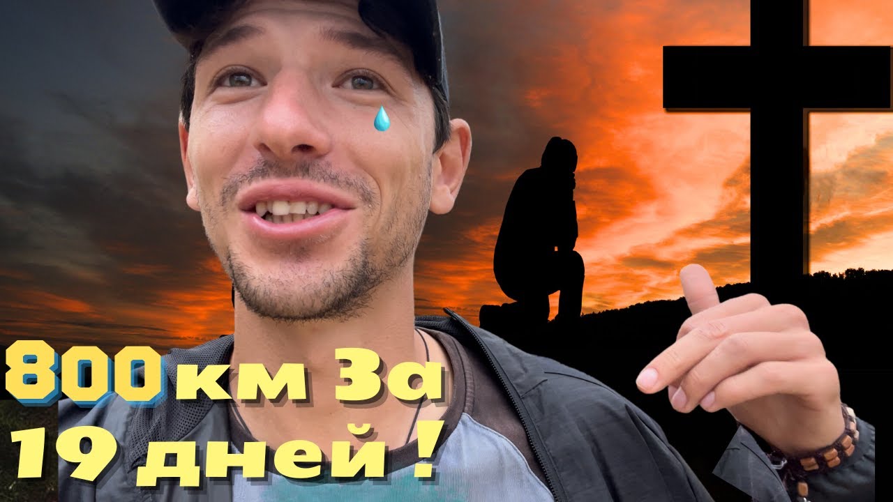 Путь Сантяго изменил меня на всегда! камино де Сантьяго это поменяет каждого!