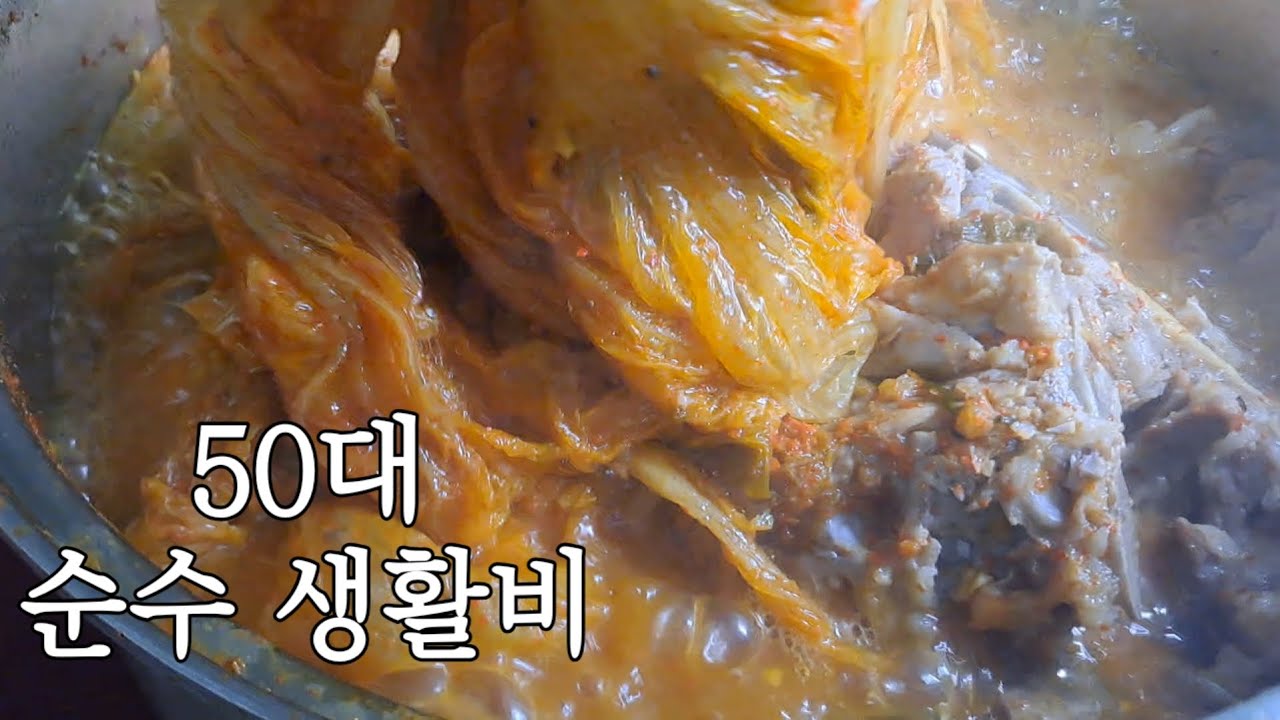 각자 돈 관리 하는 50대의 집