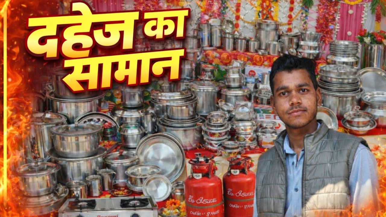 Dahej ke liye bartan ⚡😙? @souravjvlogs 