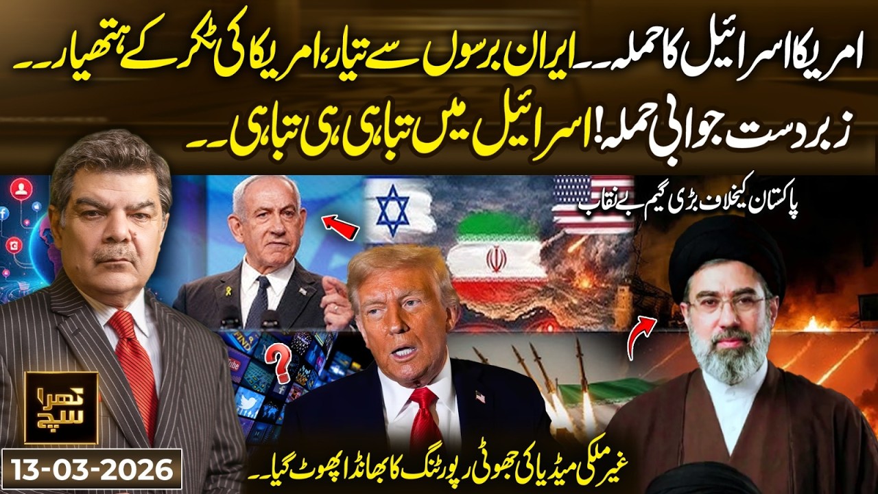 Iran Was Ready for Years| Powerful Retaliation Shocks Isr*el & Reveals Global Conspiracy | 13 MAR 26