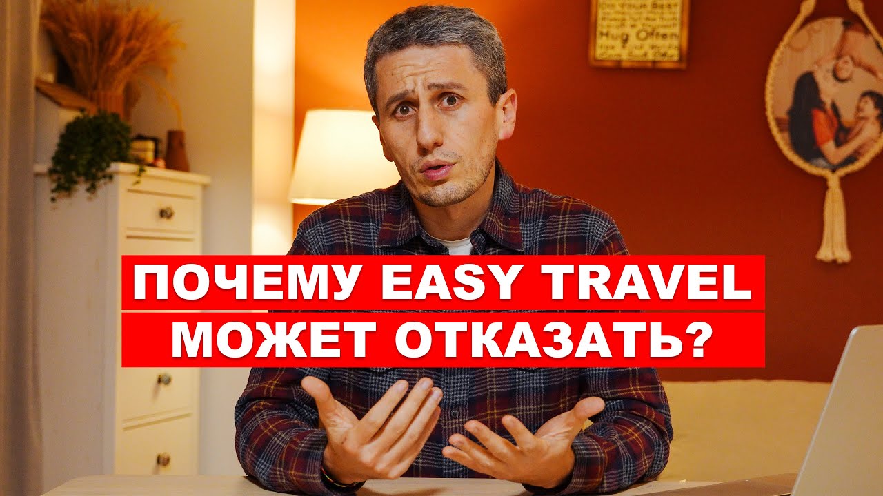 Почему Easy Travel может отказать? Всё о критериях скрининга и подготовке к учёбе в Японии