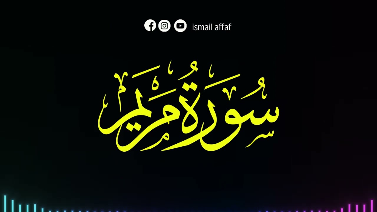 Surah Maryam (Surah Maryam) Full | Beautiful Quran Recitation with English Translation