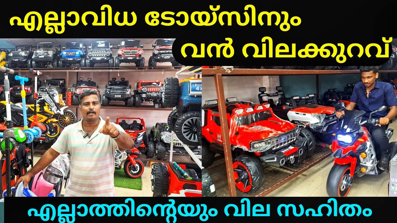 Игрушки / Бюджетные игрушки по отличной цене #игрушки #toymall #toycar #bestgift #gift #electrict...