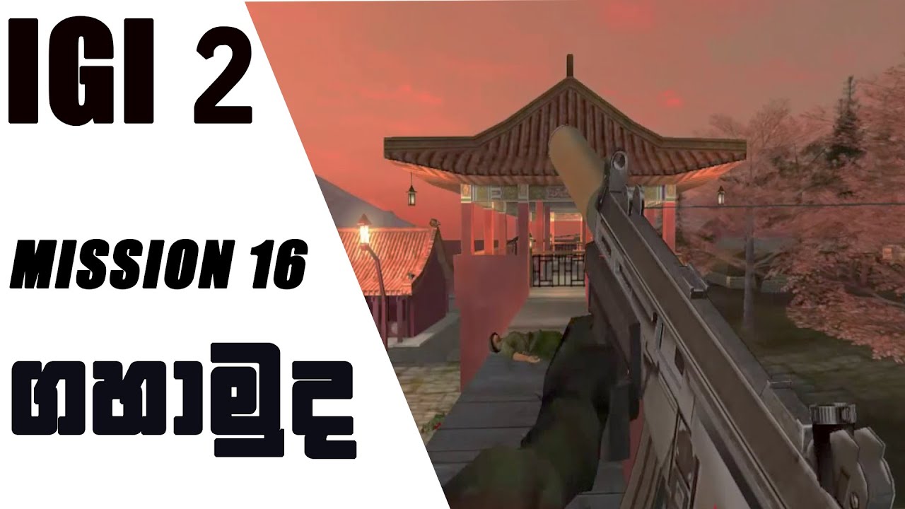IGI 2 mission 16 The Ancient Template for Beginners| IGI 2 MISSION 16 SINHALA GAME PLAY