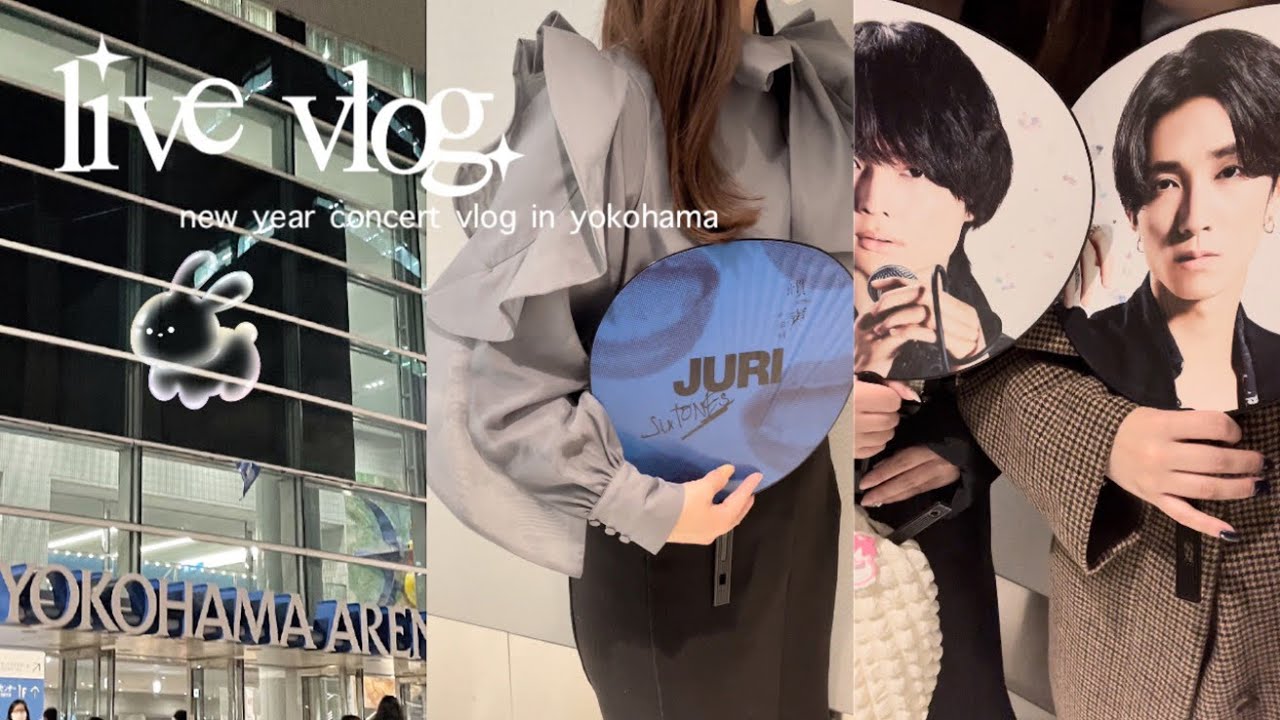 【vlog】SixTONESコンサートブイログin横アリ🎧🧤 ライブ前の準備、アルバム開封💿 | what’s in my live bag👜 グッズ紹介 | うちわデコ🎀