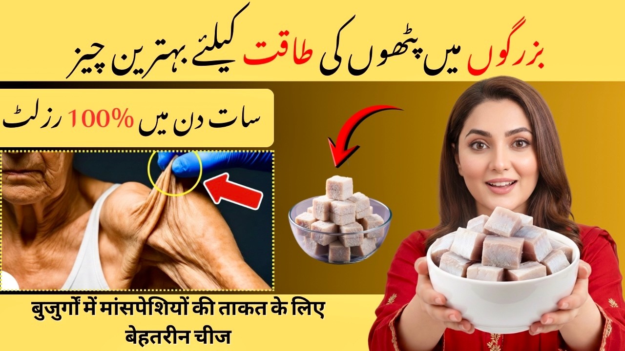 After 60, Stop Muscle Loss Naturally! 4 Powerful Foods to Reverse Sarcopenia & Rebuild Strength