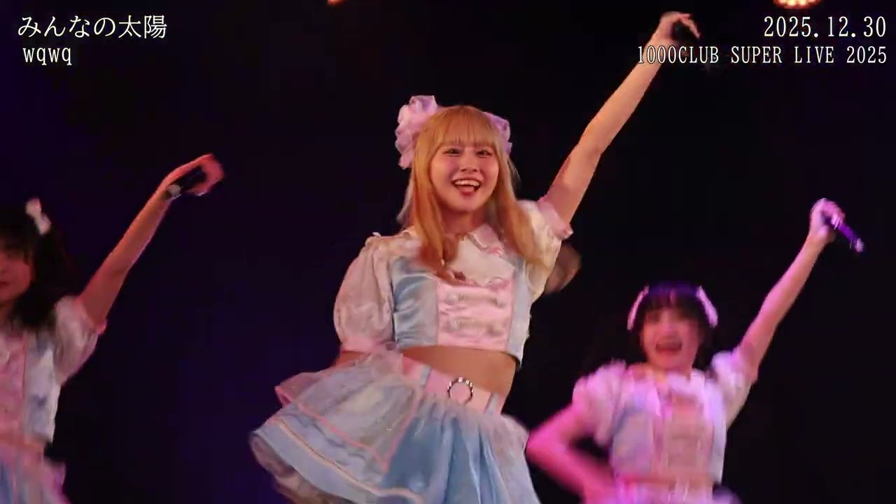 20251230 1000CLUB SUPER LIVE 2025 3 wqwq 2 みんなの太陽