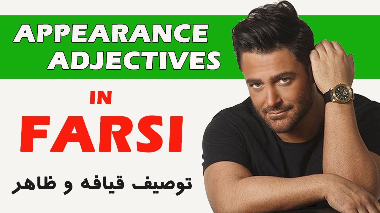 Persian Words & Phrases 08: Describe Appearance