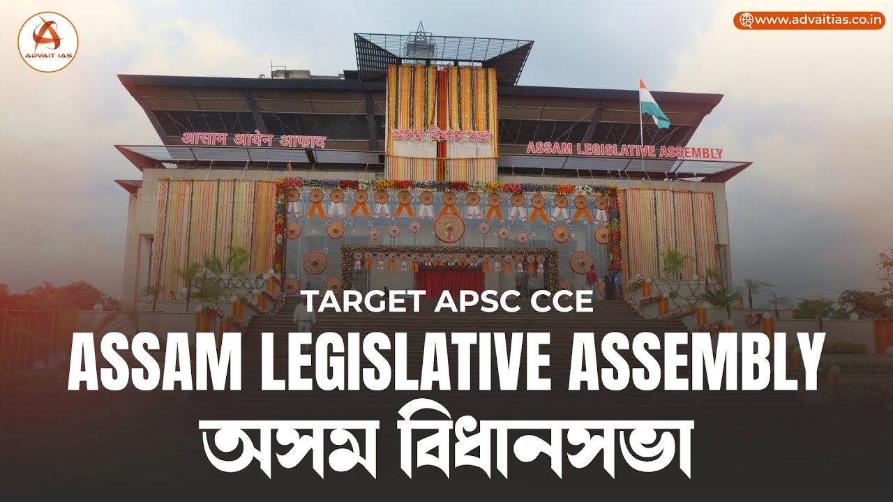 Assam Legislative Assembly | অসম বিধানসভা | By - Sangita Ma'am