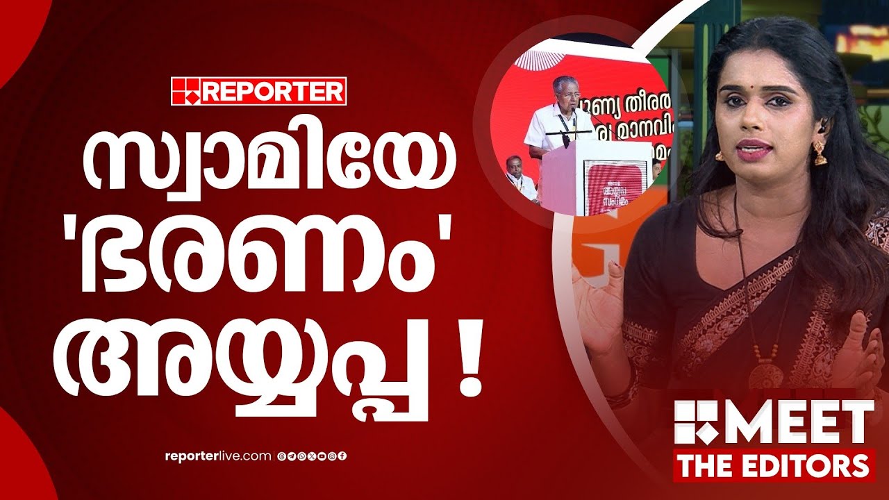 ഒഴിഞ്ഞ കസേരകൾ നിറയ്ക്കാനായിരുന്നു സ്‌പോട്ട് രജിസ്‌ട്രേഷൻ | Sujaya Parvathy | MEET THE EDITORS