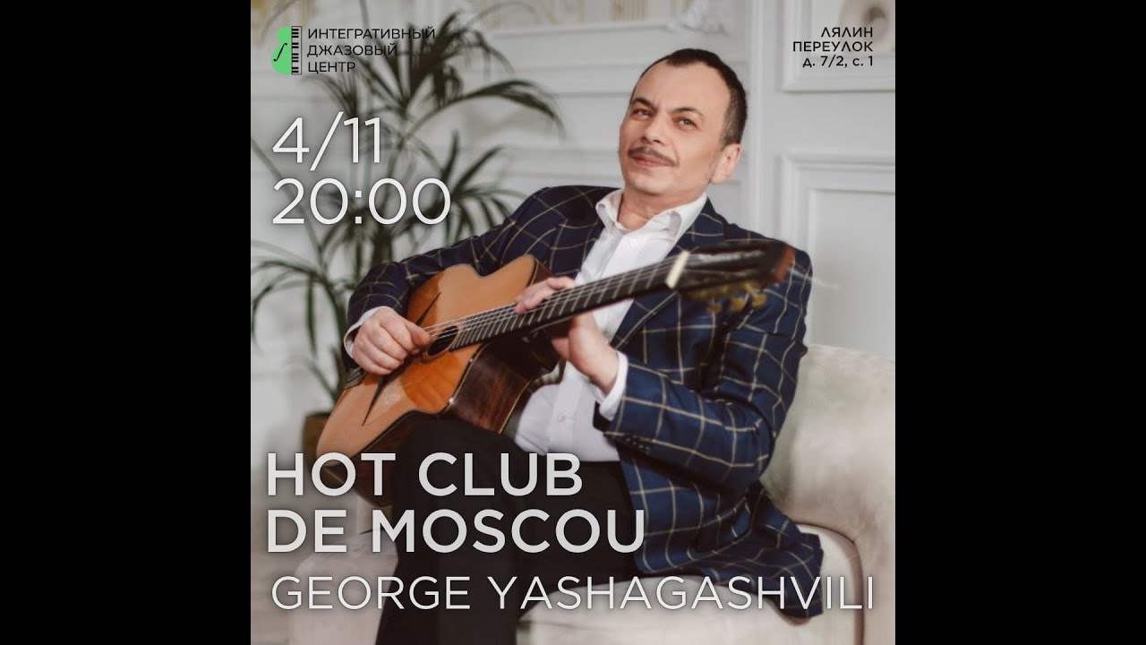 HOT CLUB DE MOSCOU GEORGE YASHAGASHVILI