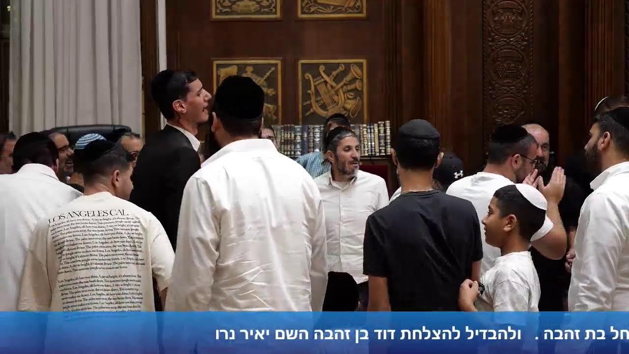 הרב אייל עמרמי - על כל הפשעים תחסה האהבה !!! י' מרחשון תשפ