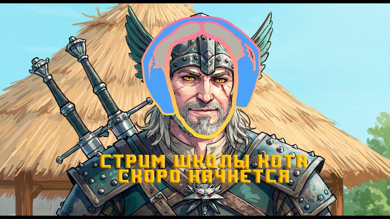 ВЕДЬМАК ИЩЕТ ВАРЕНИКИ В ТУМБОЧКАХ И ДЕЛИТСЯ ИМИ С ПЛОТВОЙ