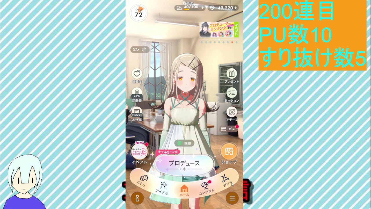 【学マス】みちなるひろがるガチャ引くぞ！