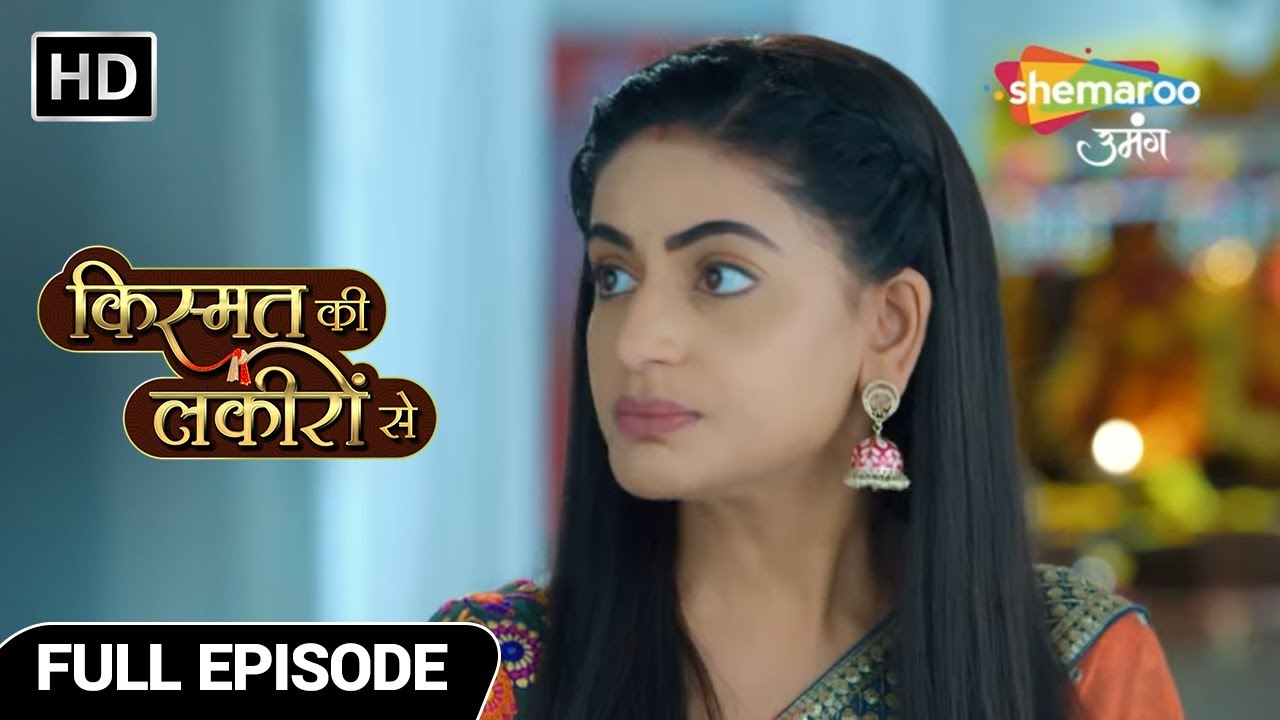 Kismat Ki Lakiron Se Hindi Drama Show | Full Episode | Kirti Gayi Ghar Chodkar | Ep 129
